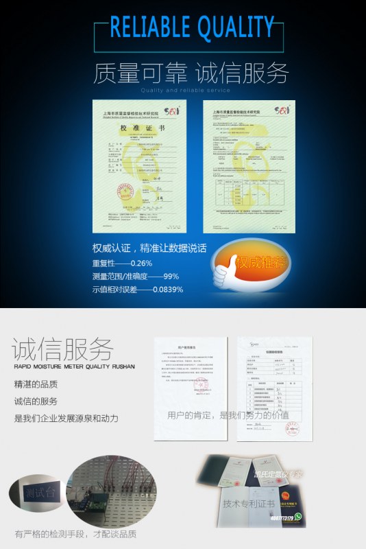 質量可靠   誠信服務