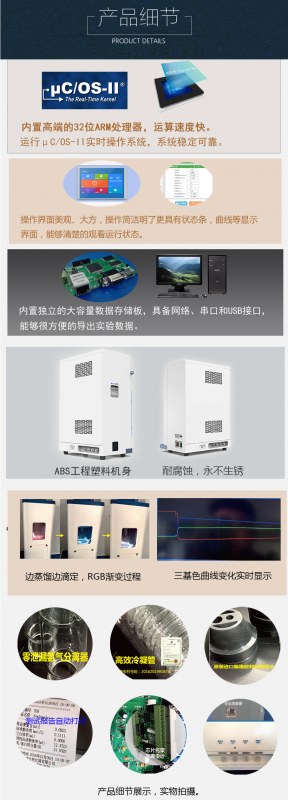 全自動凱氏定氮儀產(chǎn)品細(xì)節(jié)