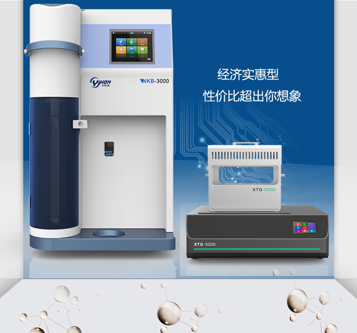 經(jīng)濟(jì)實惠型定氮儀操作視頻